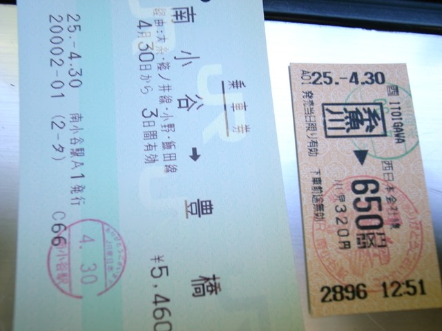 日本横断飯田線