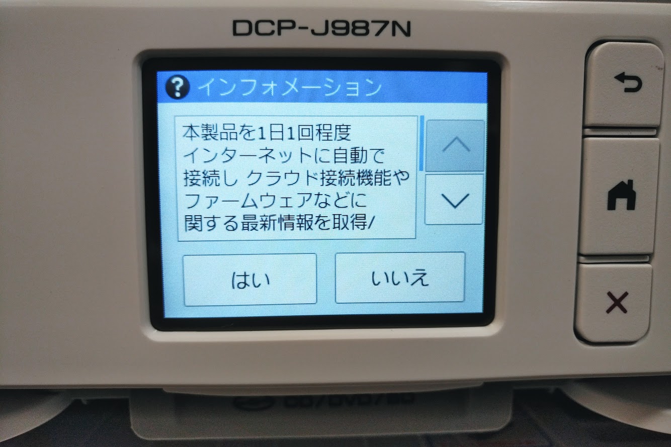DCP-J987N