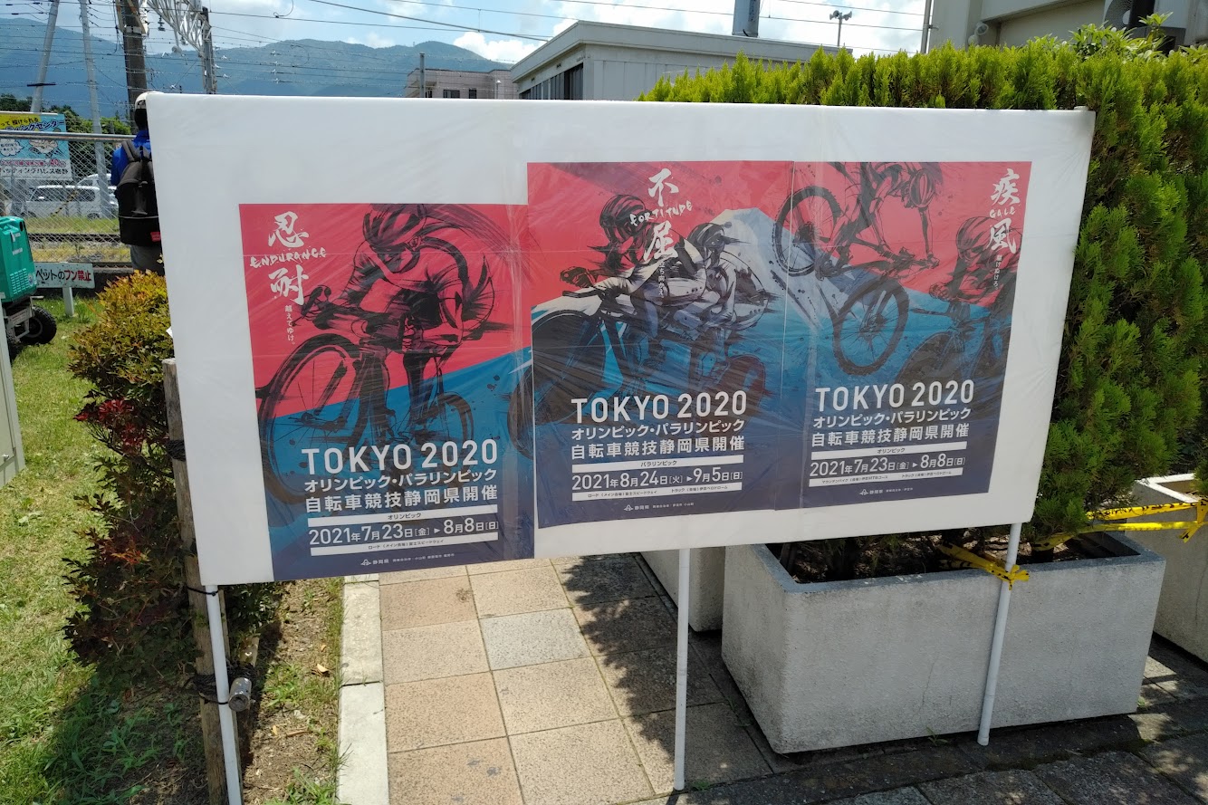 静岡県オリンピックポスター