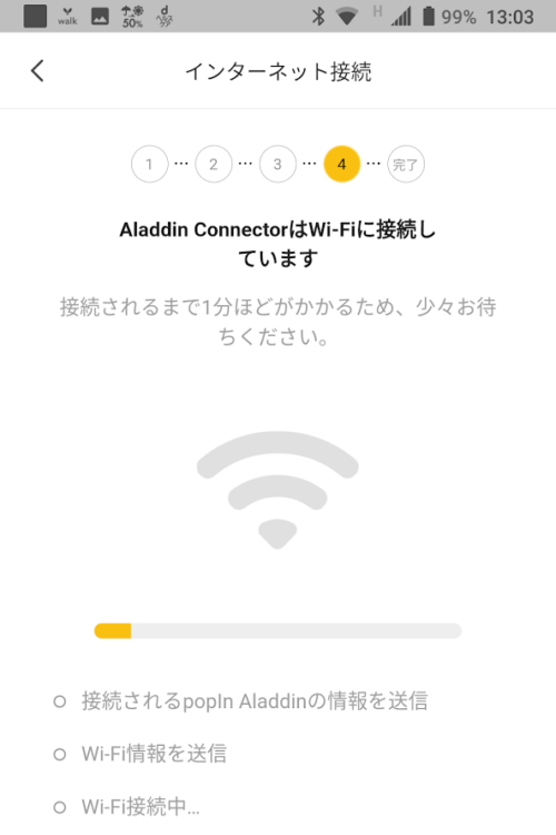Aladdin-Connector